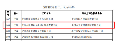 1568602851573839TJir.jpg 名单截取.jpg